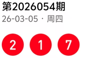 排列三五第,期林妹妹靓,推荐质合分,大发快三彩票会员登录入口,dafa大发彩票官网,大发彩票dafa