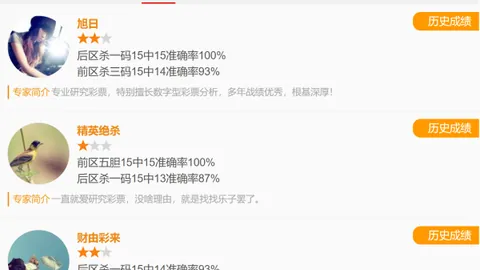 【独中靶心】3D第027期深度解析与精准预测，战绩见证实力非凡！